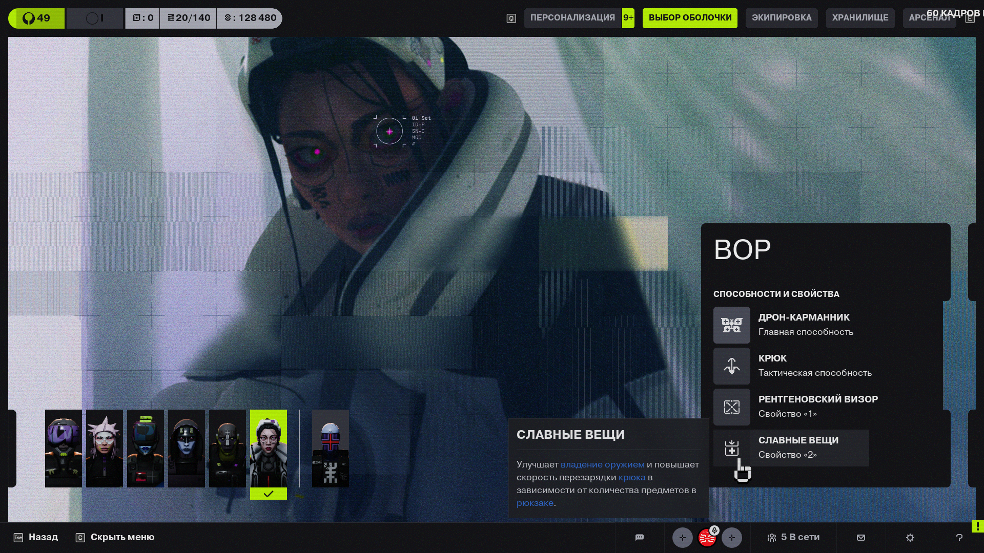 Список классов персонажей в игре Marathon