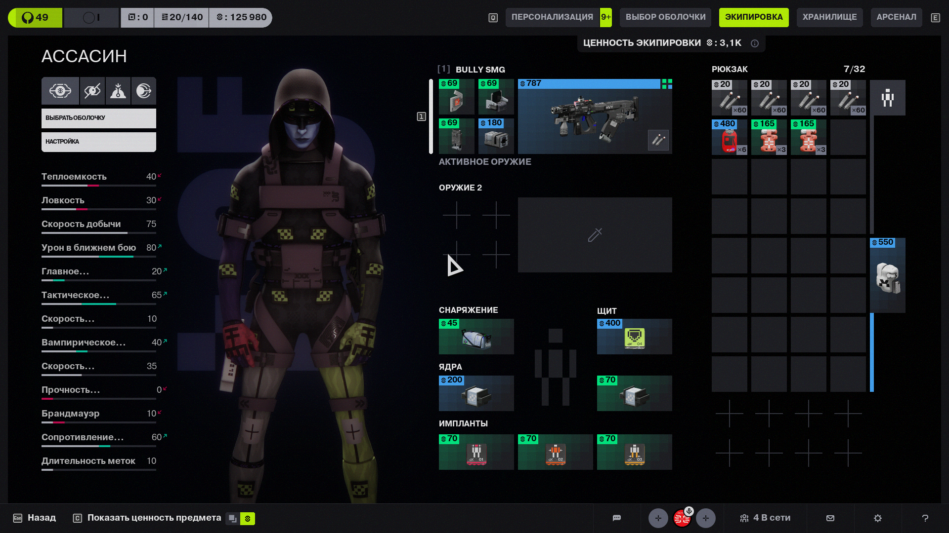 Экран отношений с фракциями в Marathon