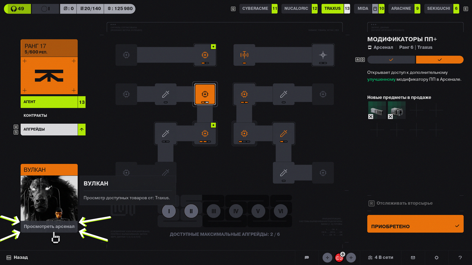 Перегруженный интерфейс магазина в Marathon