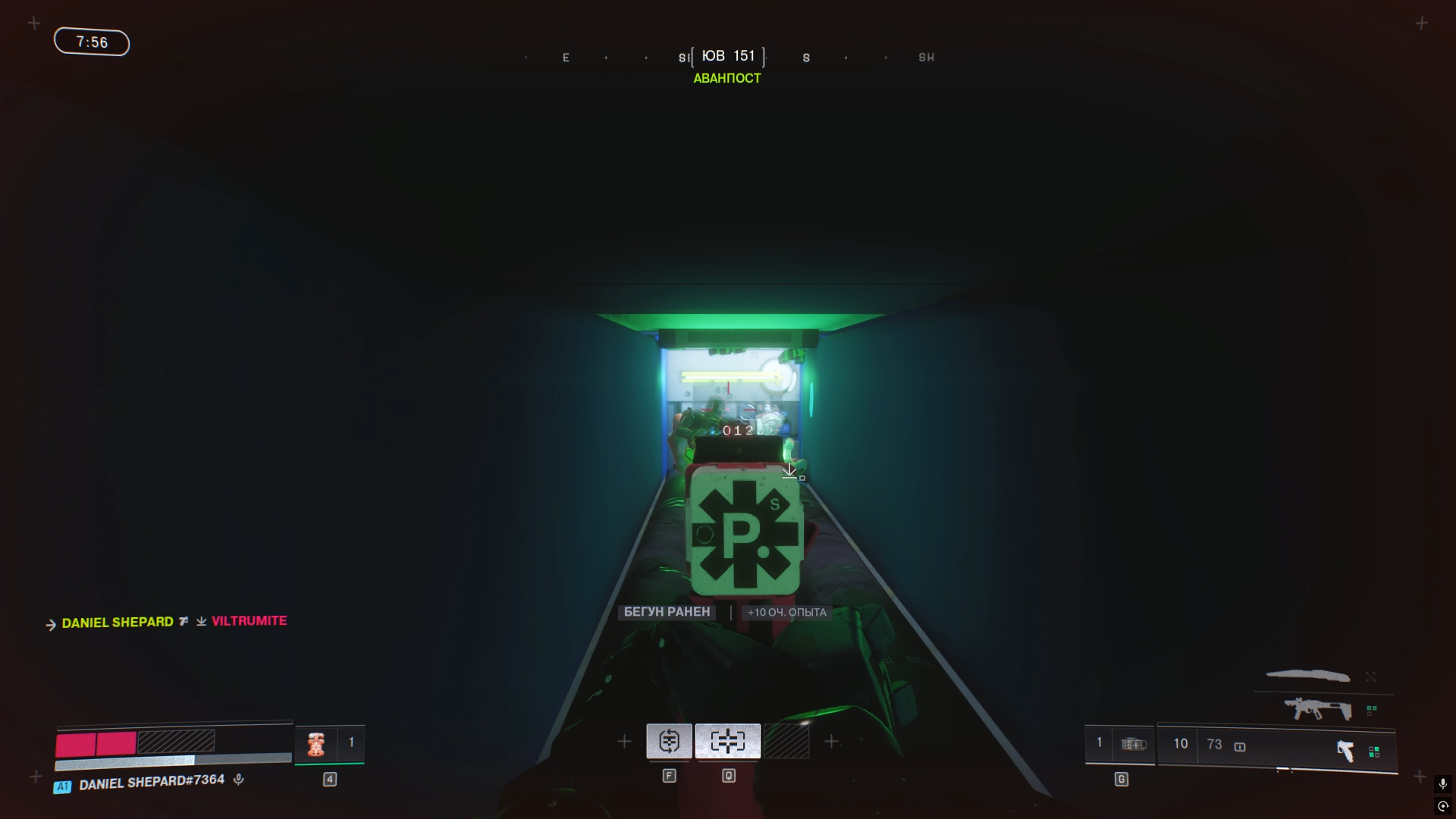 РУК в действии в Marathon