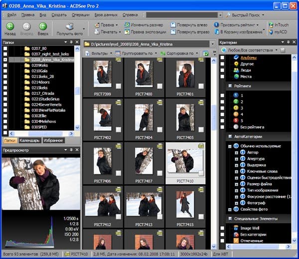 Главное окно ACDSee Pro 2 Photo Manager