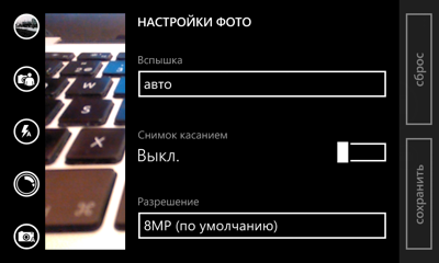 Обзор Highscreen WinJoy/WinWin. Скриншоты. Камера