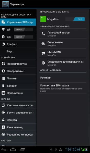 Операционная система Pocket Rocket AG-300
