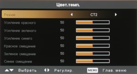 Проектор Acer H7532BD, меню Проектор Acer H7532BD, меню
