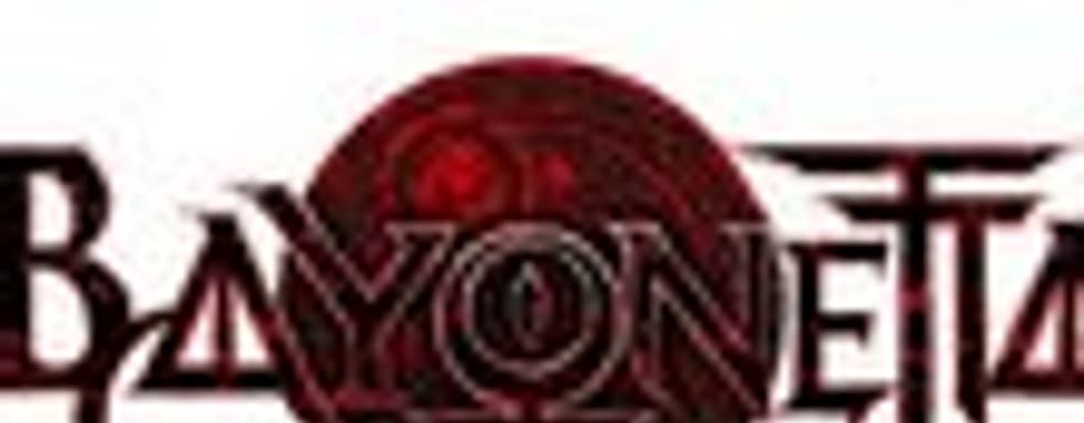 Самодостаточная Bayonetta