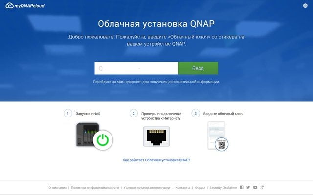 Настройка QNAP D2