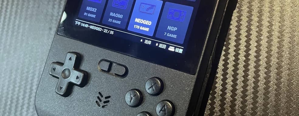 Photos of the XU20 V32 Portable and Gaming Retro Console Without Sticks Leaked