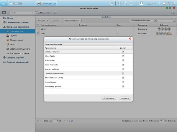 Интерфейс QNAP TS-251C