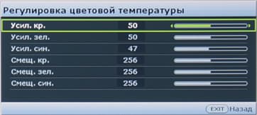 Проектор BenQ W7000, меню