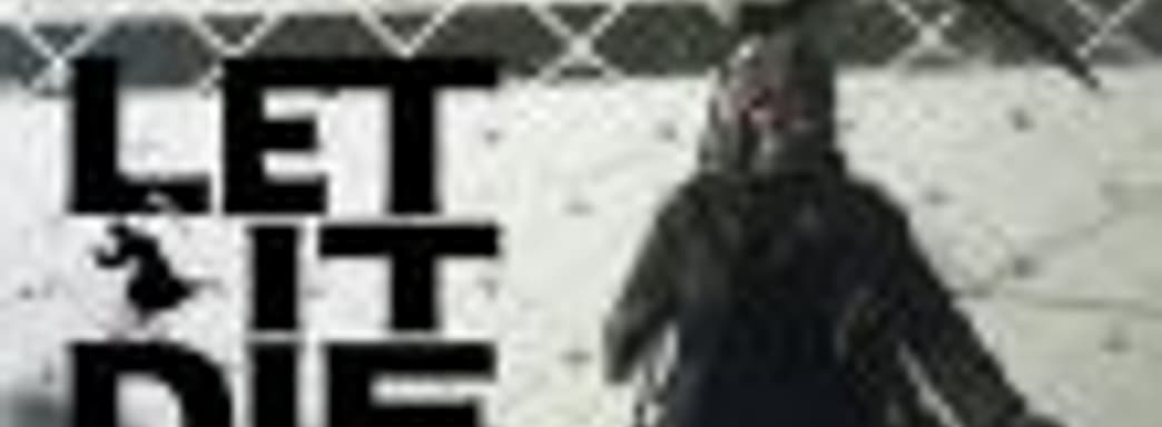 Let It Die скачали более 2 миллионов раз