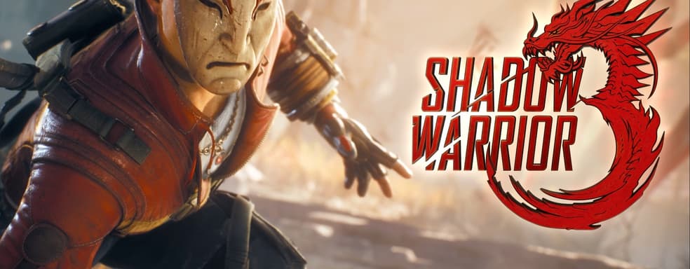 Разработчики Shadow Warrior 3 подкололи создателей Dying Light 2. Прохождение шутера не займёт 500 часов