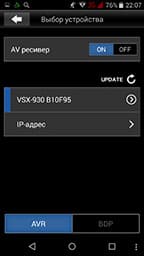 AV-ресивер Pioneer VSX-930