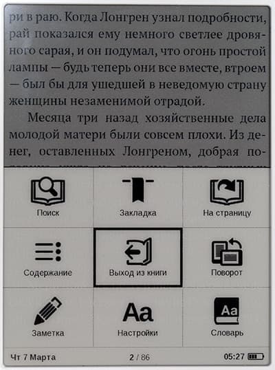 Электронная книга PocketBook 613 Basic New