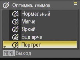 Меню, съемка