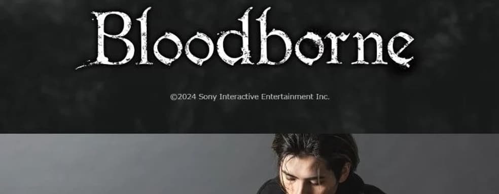 Sony не забыла о Bloodborne. Знакомимся с линейкой стильной атрибутики