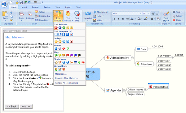 Маркеры в Mind Manager 7