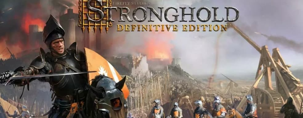 Stronghold: Definitive Edition получит пострелизную поддержку. Авторы планируют платные и бесплатные DLC