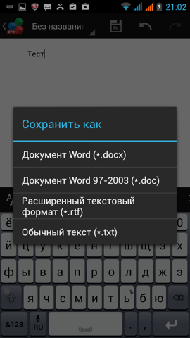 Обзор Prestigio MultiPhone PAP5044 Duo. Скриншоты. OfficeSuite