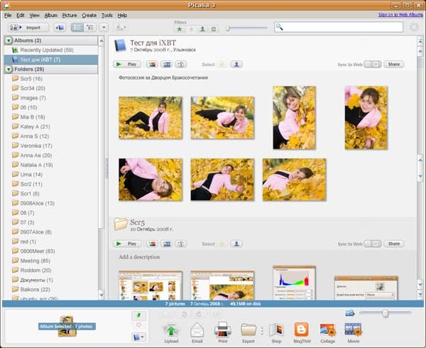Главное окно Picasa