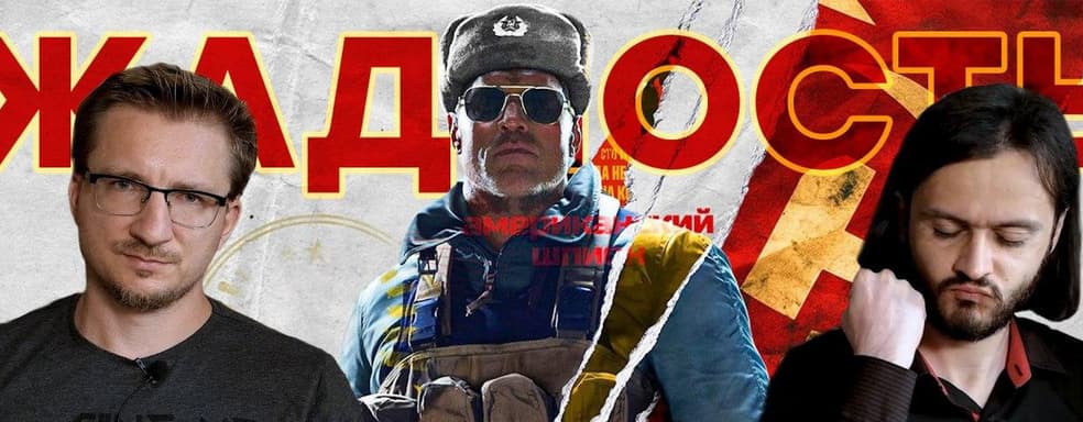 Отменяем предзаказы Call of Duty Black Ops Cold War