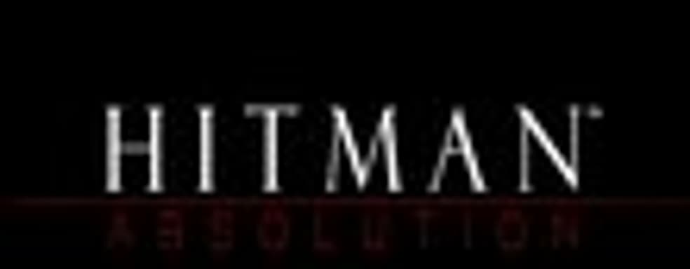 Более доступный и все еще хардкорный Hitman: Absolution