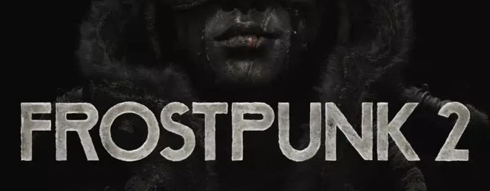 Трейлер стратегии-выживания Frostpunk 2 открыл презентацию PC Gaming Show