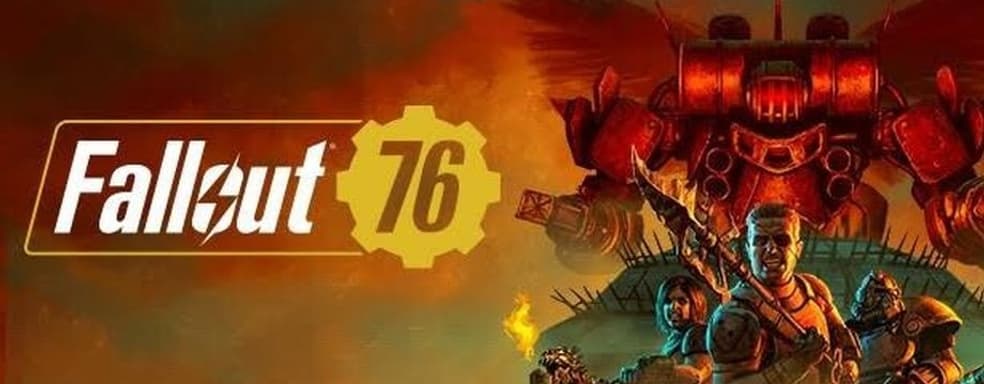 В Fallout 76 поиграло 13 миллионов игроков