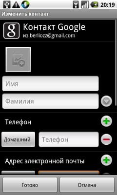 Создание контакта