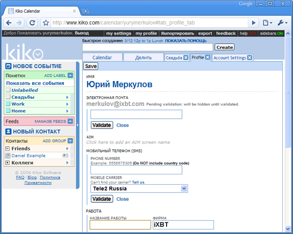 Профиль пользователя календаря Kiko