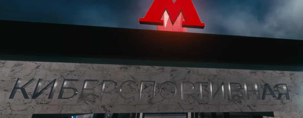 В Counter-Strike 2 открыли Мастерскую карт: дептранс Москвы представил станцию метро, где проведут киберспортивный турнир