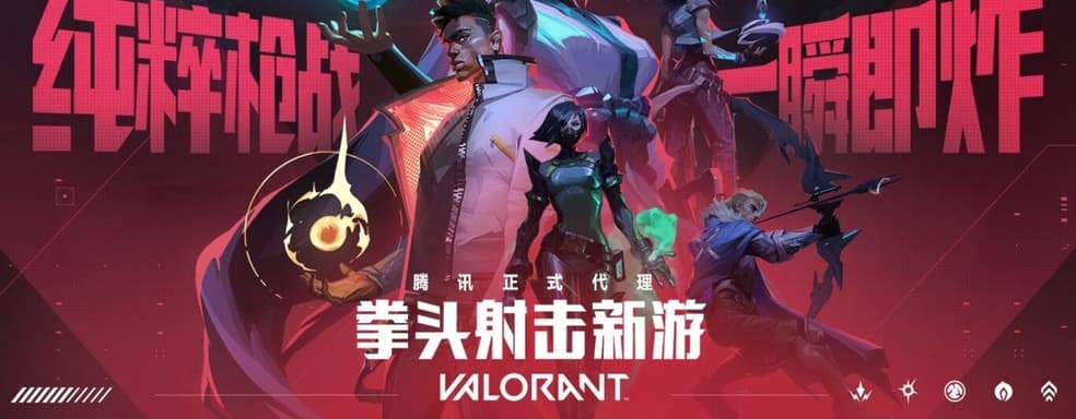 Китайское правительство разрешило выход Valorant спустя два года после мирового релиза