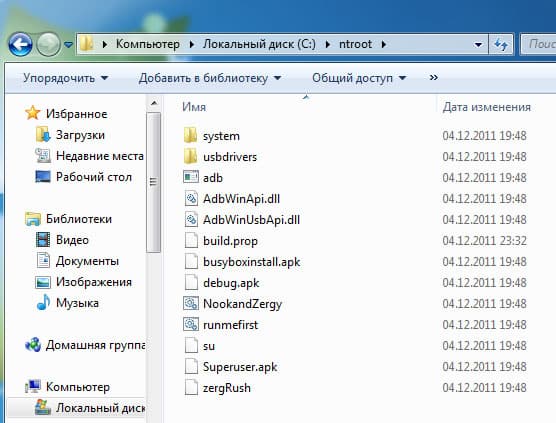 Папка с файлами для разлочки Nook Tablet