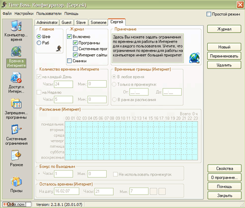 Время в Интернете