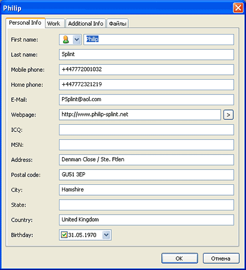 Свойства записи с дополнительными полями