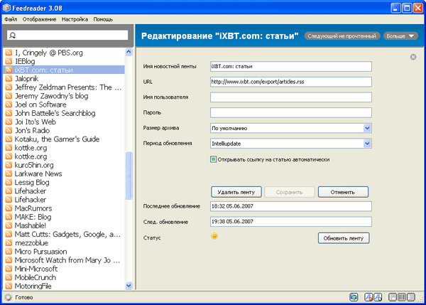 Свойства новостного канала в Feedreader