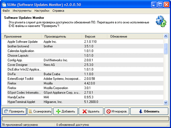 Рабочее окно SUMo