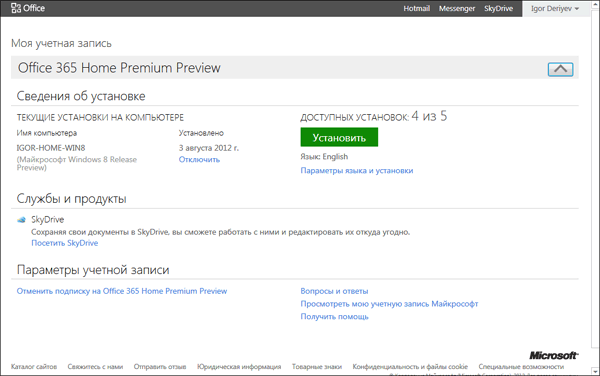 Пять инсталляций, причем с возможностью переноса, выглядят довольно заманчиво