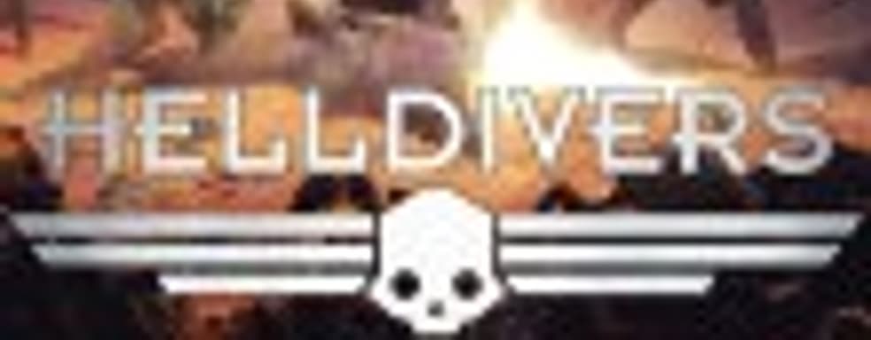 Helldivers: нырок в бездну