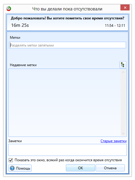 Корректировка времени в ManicTime