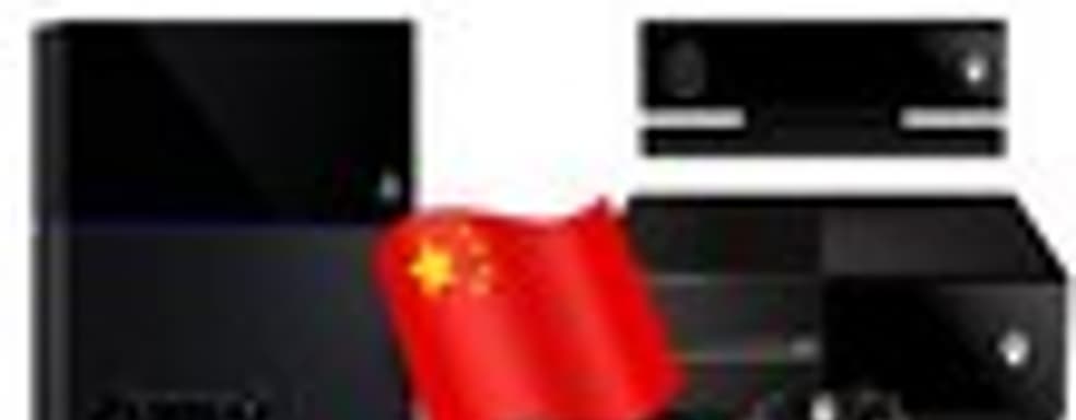 Запрет на игровые консоли в Китае будет снят