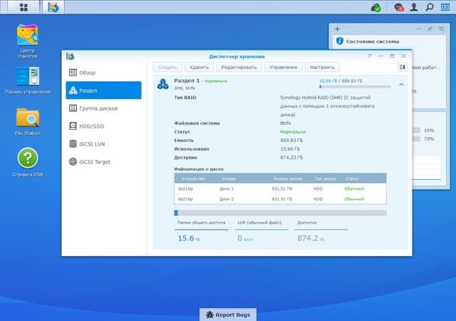 Программное обеспечение сетевых накопителей