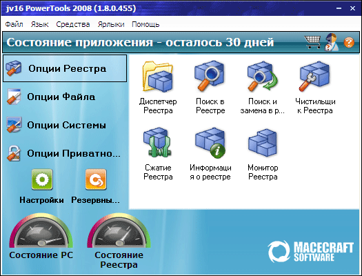 Рабочее окно jv16 PowerTools