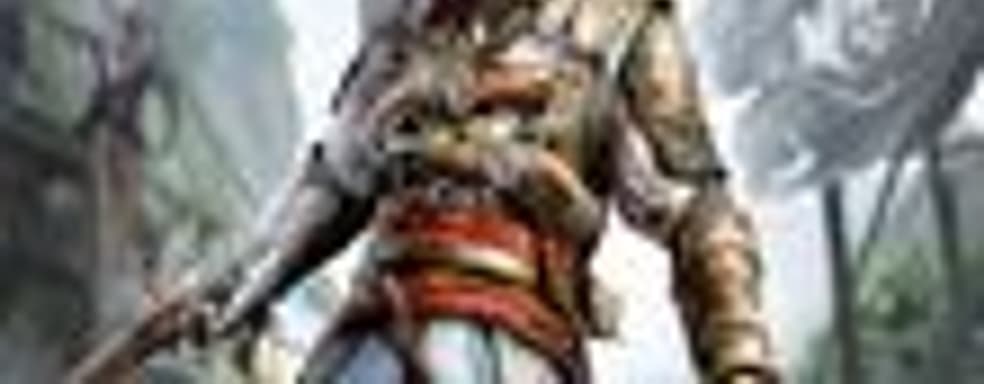 Игроки смогут оценивать миссии в Assassin’s Creed 4 по 5-балльной системе