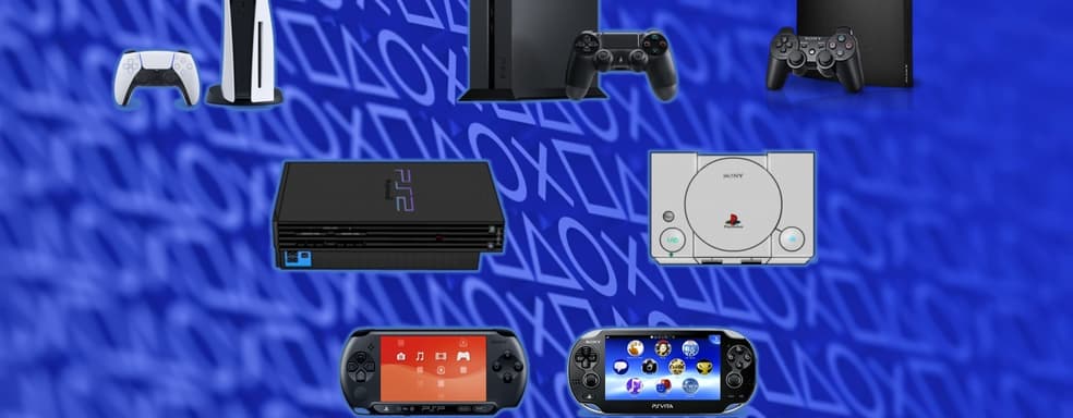 От PS1 до PS5. Объем продаж консолей PlayStation достиг 579 миллионов единиц