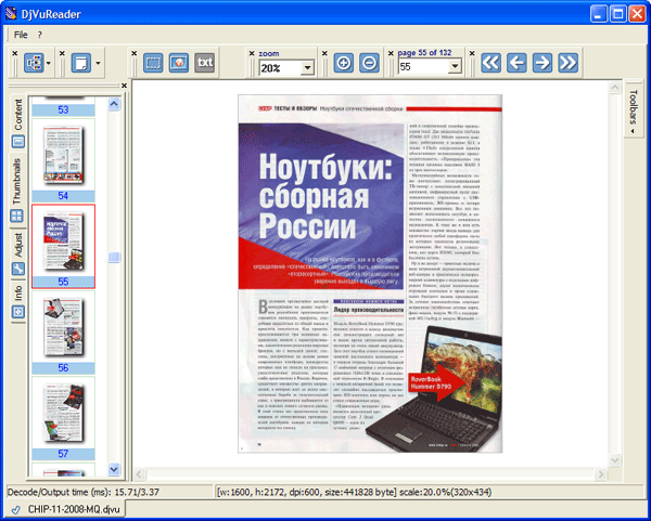 Рабочее окно Djvureader