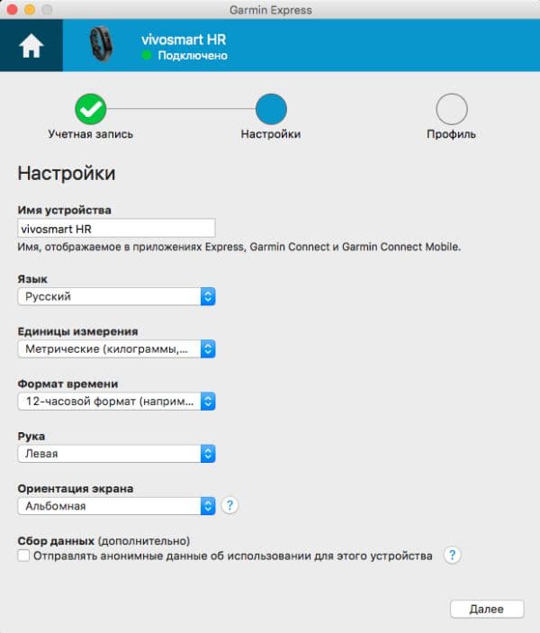 Скриншот приложения Garmin Express