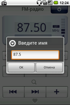 коммуникатор Highscreen Cosmo, скриншот экрана
