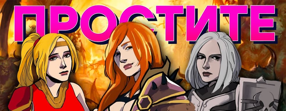 Инквизиция Blizzard. Обзор Diablo 2 Resurrected