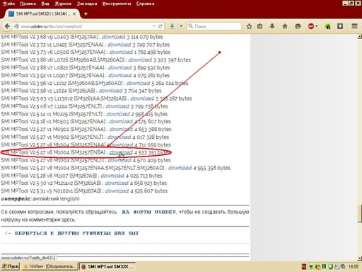 Перепрошивка флешки в DVD-привод