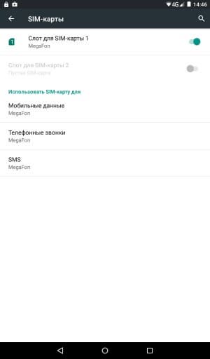 Операционная система планшета Digma Plane 7.4 4G